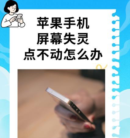 手机不动时应该怎么办？