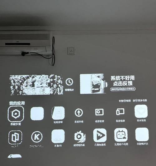 投影仪出现重影问题该如何解决？