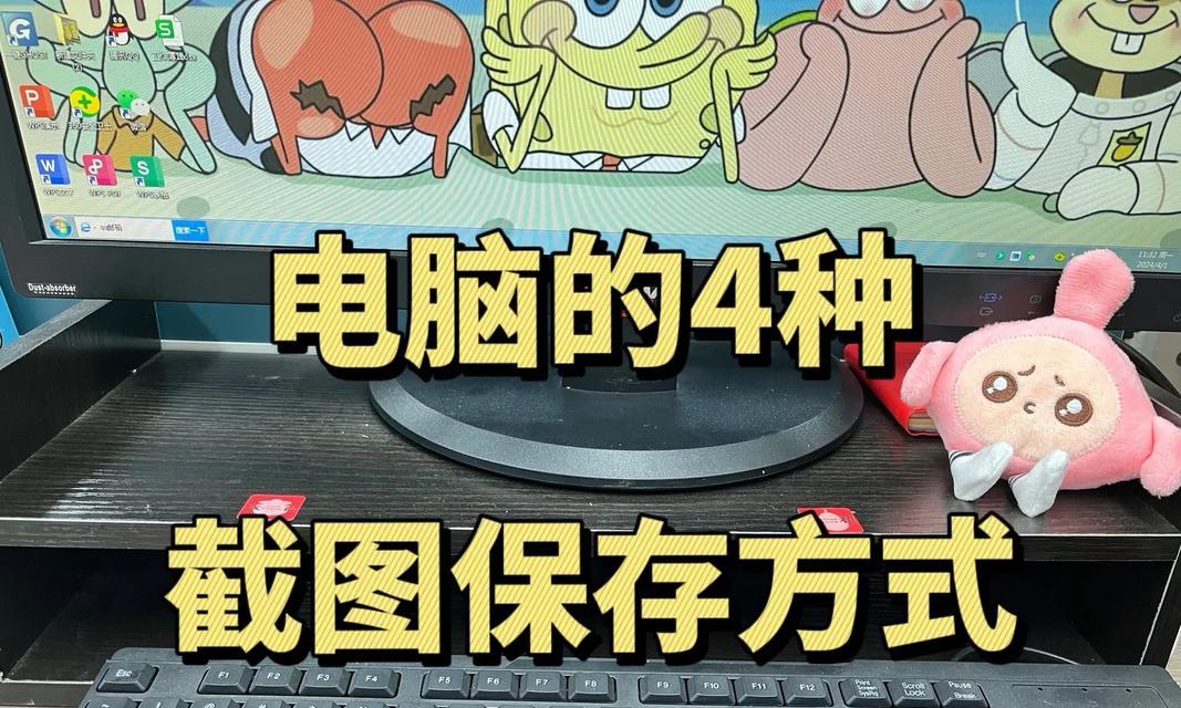 利用截图轻松记录电脑操作（以6个电脑截图为例）