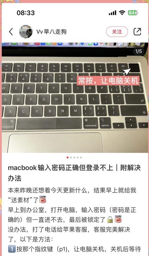 电脑开机出现英文提示解决方法（快速了解如何处理电脑开机时出现的英文提示）