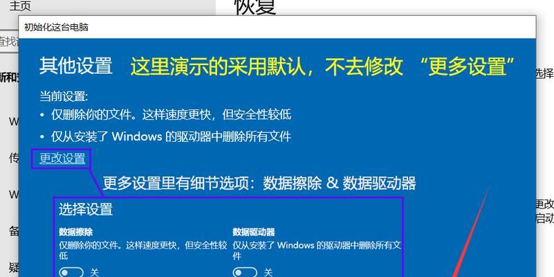 忘记Windows10密码怎么办（一步步教你恢复Windows10登录密码）