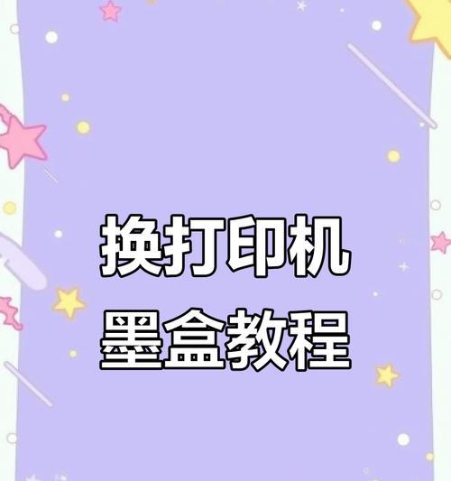 打印机墨盒膜片更换方法?需要什么工具? 打印机墨盒膜片更换方法?需要什么工具?