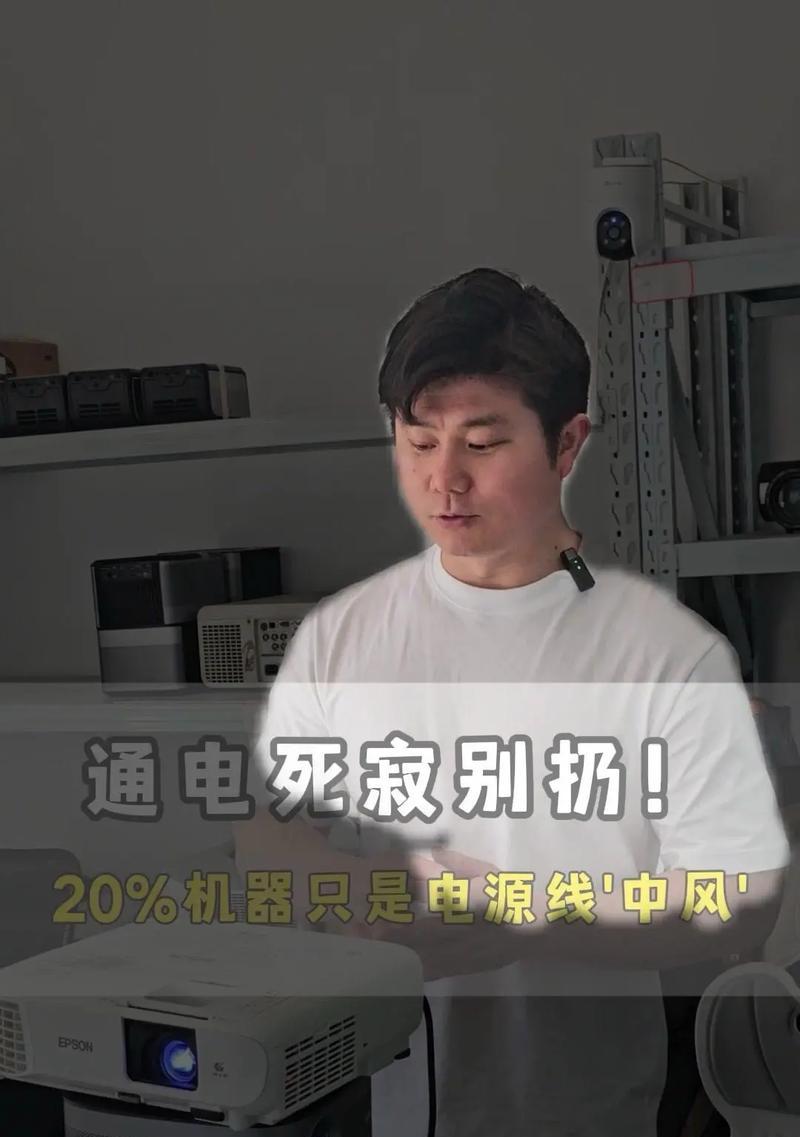 投影仪康佳很暗怎么回事？投影仪亮度不足的原因及解决方法是什么？