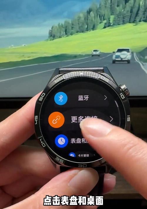 华为手机如何与手表进行导航同步？