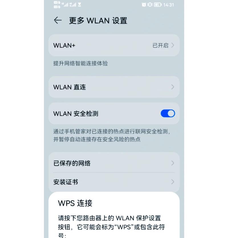 忘记无线网密码也能轻松连WIFI（教你如何扫码连wifi）