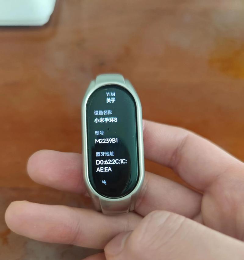 手环小米8无法重启怎么办？重启的正确步骤是什么？
