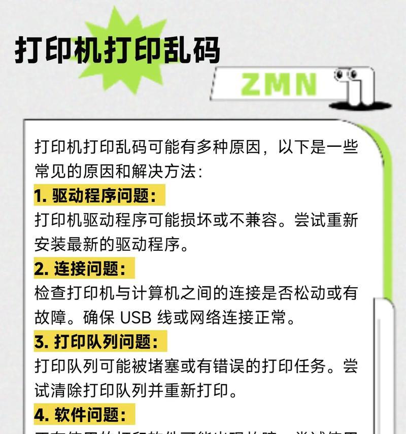 打印机预发货设置和使用问题解答？