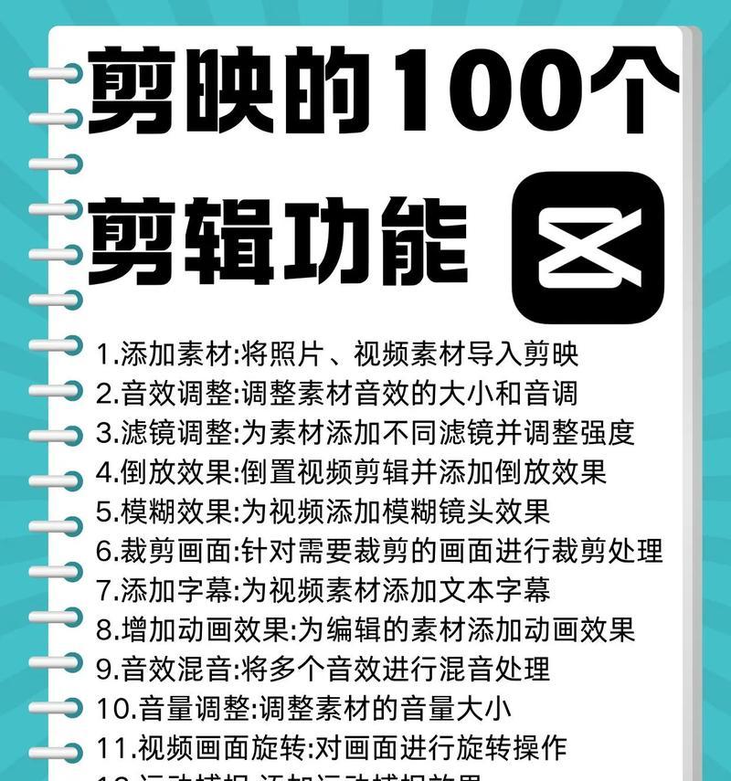 剪映相机剪辑视频有哪些技巧？