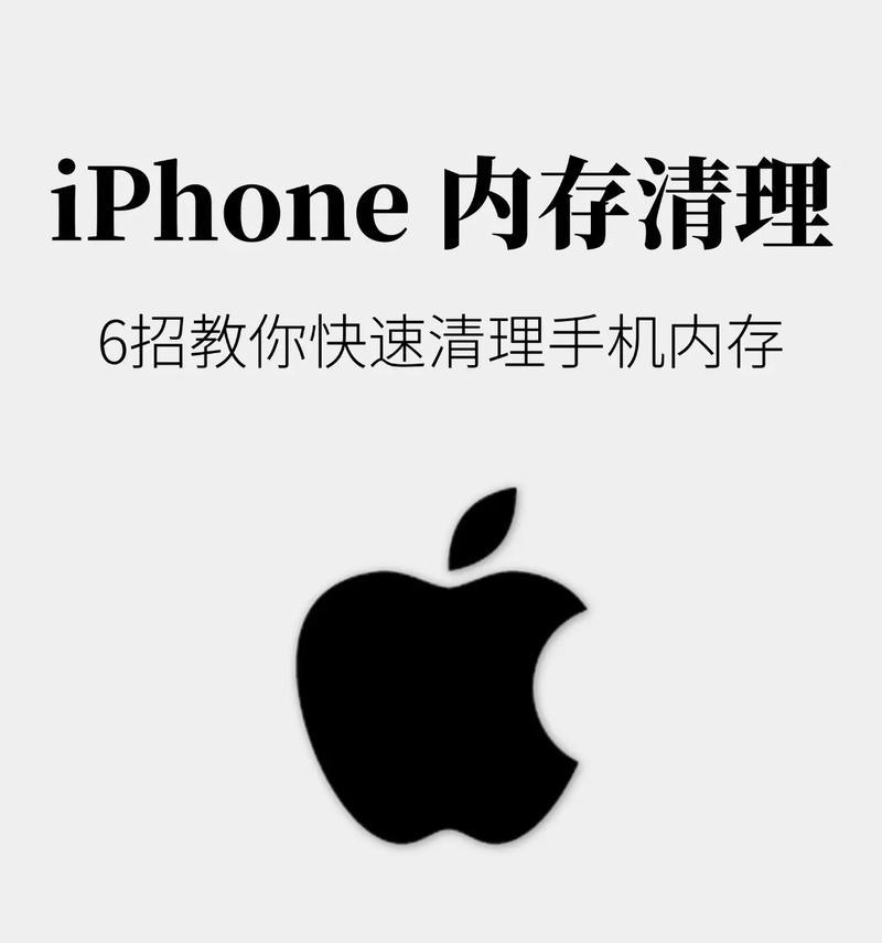 如何彻底清理手机内存（15个高效清理方法）