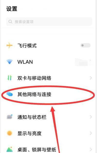 解密vivoXNote的NFC功能（两种打开方式实用介绍）