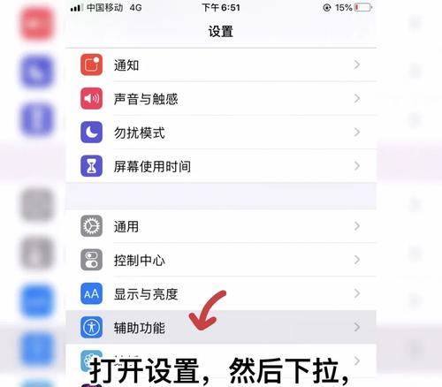 如何正确使用iPhone勿扰模式（快速掌握勿扰模式的操作技巧）