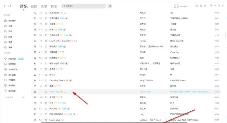 笔记本电脑如何设置歌词显示？设置后如何同步音乐播放？