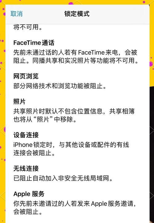 教你如何取消苹果手机应用限额（告别烦恼）