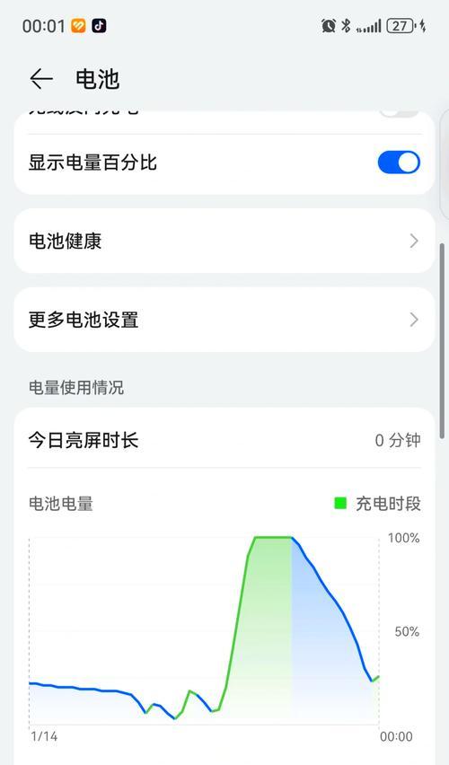 华为手机电池续航大作战（如何轻松应对手机电池耗电快问题）