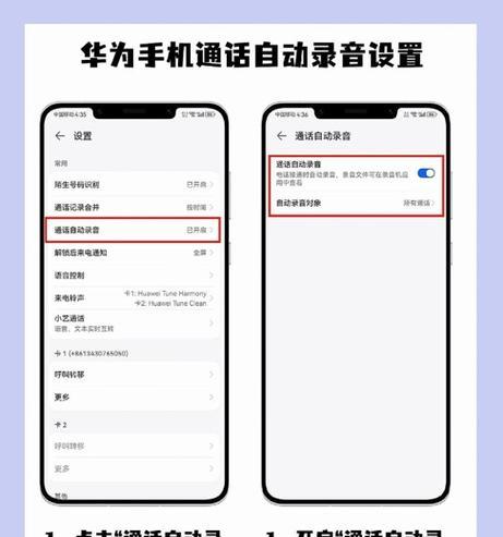 手机电话录音文件夹路径详解（掌握关键信息）