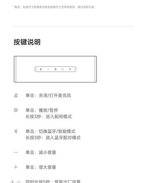 必备神器音箱使用视频教程在哪里？