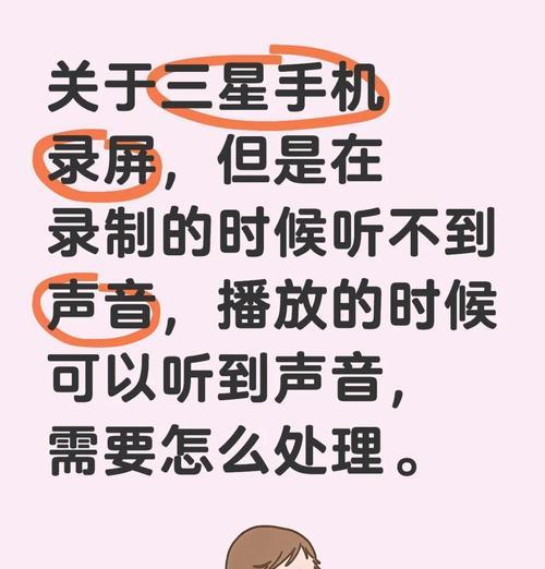 屏幕录制无声音怎么办（解决方案大）