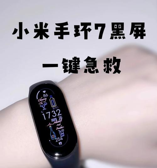 小米圆盘手环的使用方法是什么？使用中常见问题如何解决？