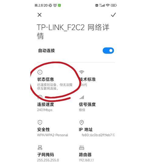 解决无线网络连接不上的问题（掌握方法轻松连接）