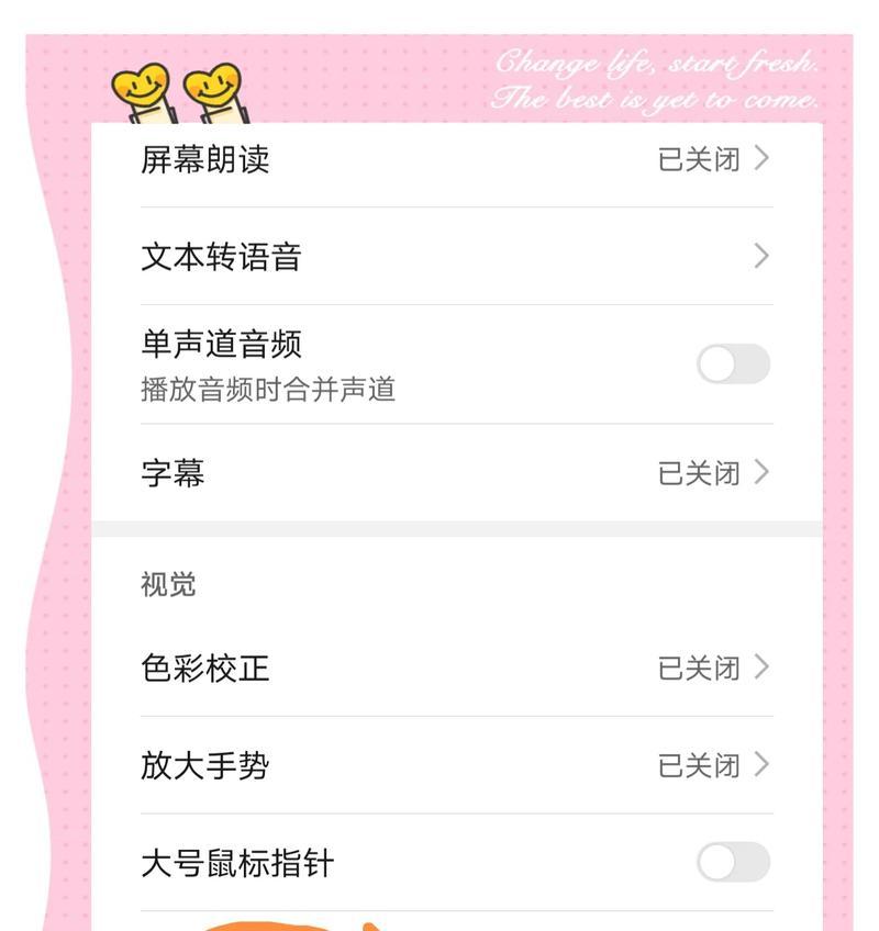 华为手机变黑白屏怎么办（汇总多种解决方法）