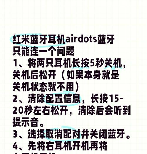 有线耳机如何转换为蓝牙耳机使用？转换过程中需要注意什么？