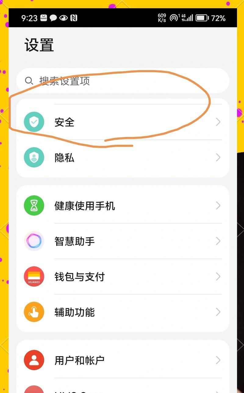 华为手机丢失，四步精准定位，一键找回攻略（华为手机丢失该怎么办）