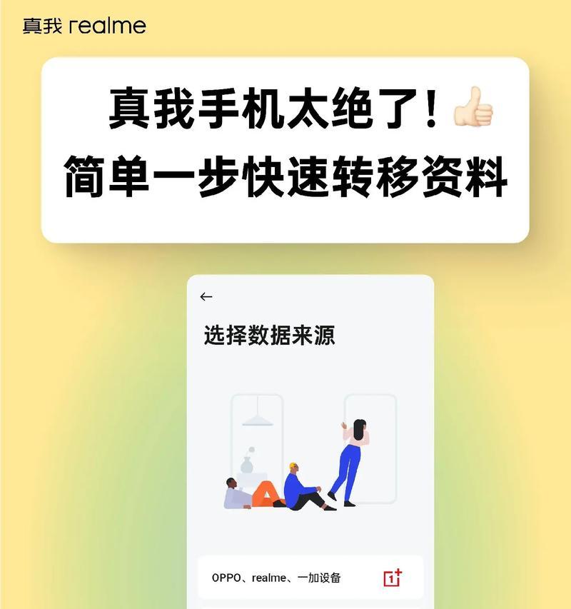 快速搬家（一键操作）
