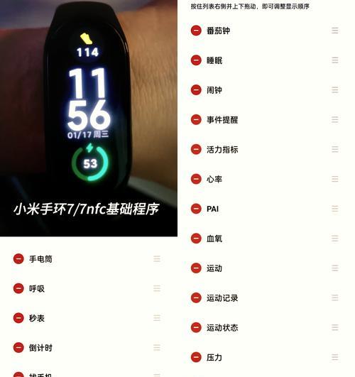 手环如何设置开启游戏？操作步骤是什么？