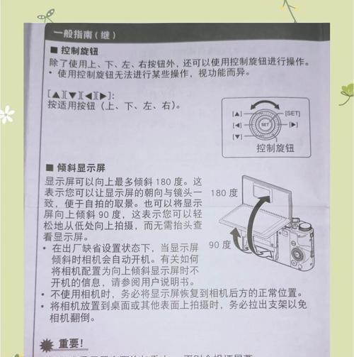 黄色方块相机使用方法是什么？如何调整设置？
