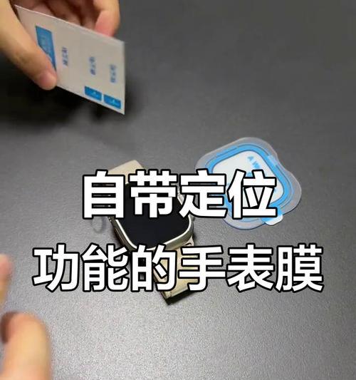 定位手表膜的正确使用方法是什么？如何更换？