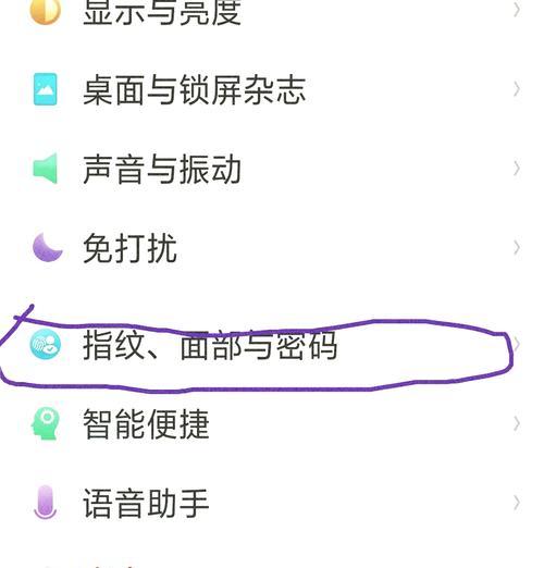 OPPO手机密码解锁方法