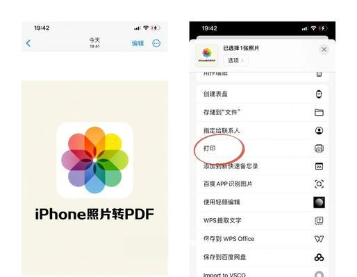 如何使用苹果共享图库进行照片分享（从创建共享相册到添加相册成员）