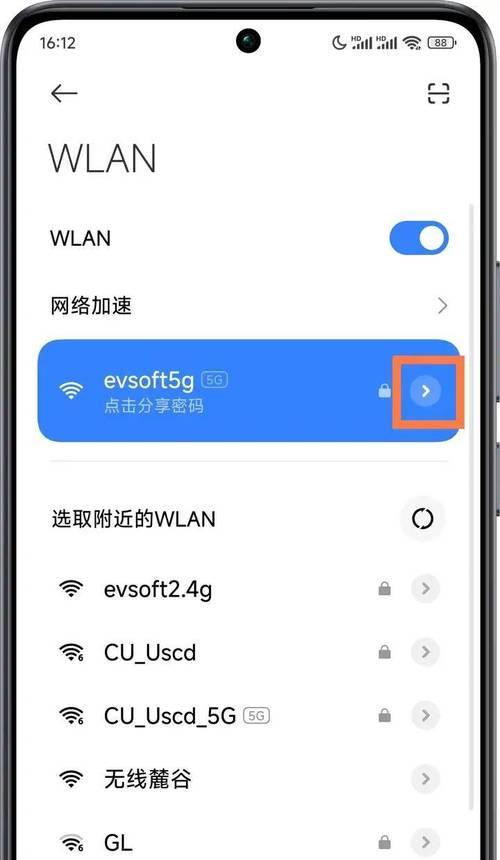 如何轻松修改手机IP地址（教你在几步之内完成IP地址的修改）