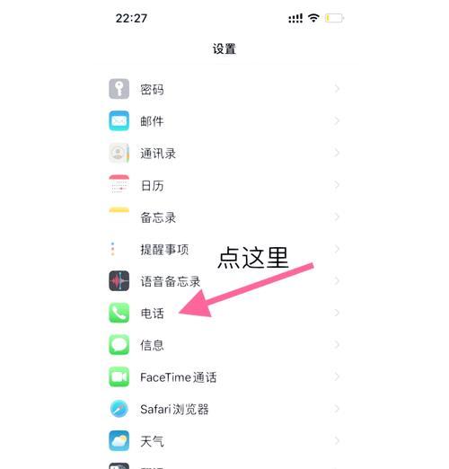一键屏蔽骚扰电话，让生活更安静（实用技巧让你告别骚扰电话）