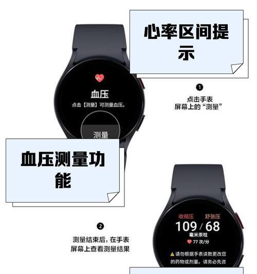 智能健康手表的测评标准是什么？