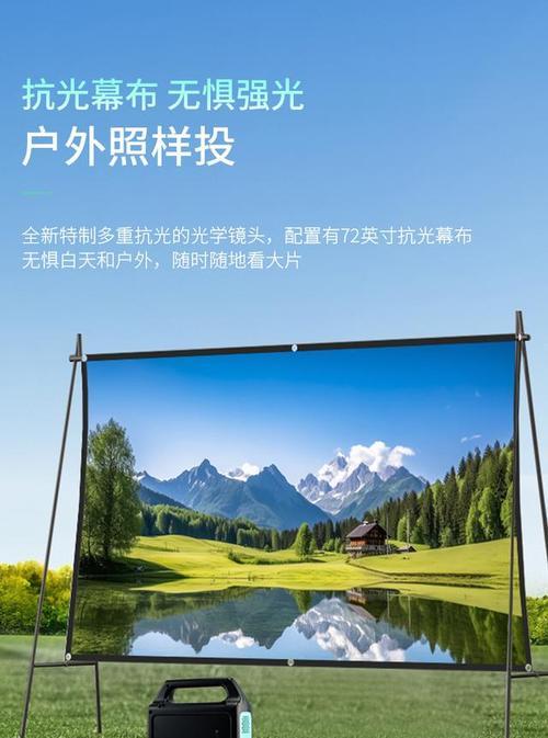 投影仪户外使用效果好吗？