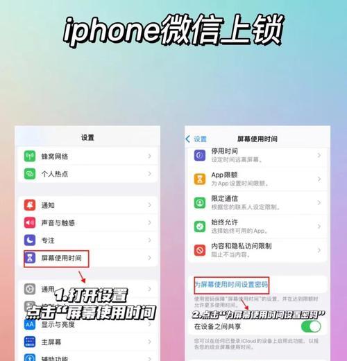 教你如何在iOS12上修改应用名称和设置密码（快速轻松的修改应用名称和增加应用密码）