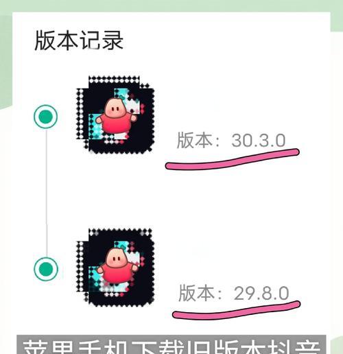 苹果降级操作指南（详细解析苹果降级操作步骤）