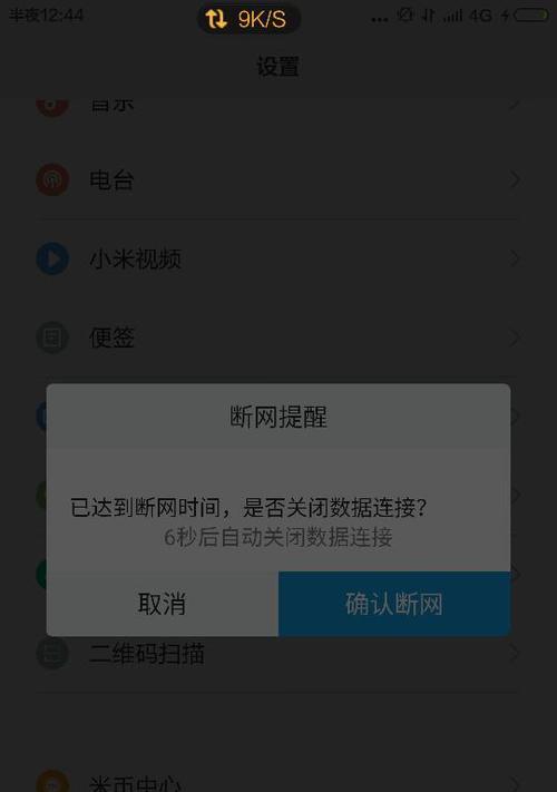 手机老是断网（找到问题）