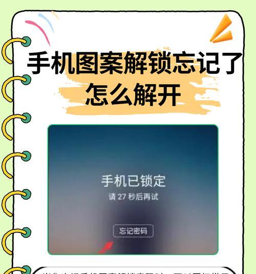 手机锁屏密码忘记了怎么办(忘记手机锁屏密码) 手机锁屏密码忘记了怎么办(忘记手机锁屏密码)