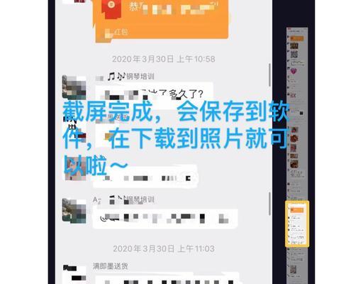 教你轻松滚动截屏聊天记录（利用这个小技巧）