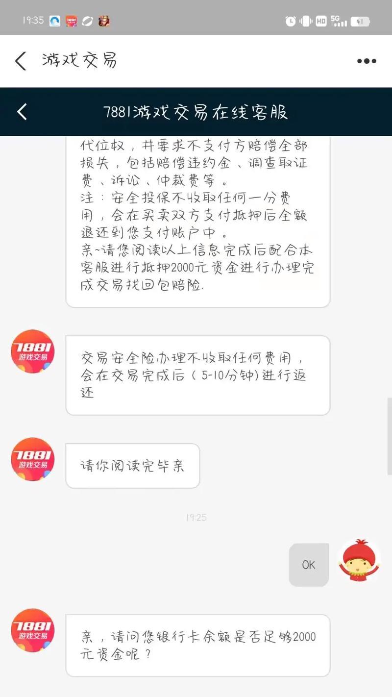 探索8868手游交易平台的优势与劣势(深度解析8868手游交易的安全性) 探索8868手游交易平台的优势与劣势(深度解析8868手游交易的安全性)