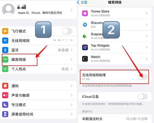 苹果教你轻松取消App同步下载,让手机更轻盈(如何取消App同步下载) 苹果教你轻松取消App同步下载,让手机更轻盈(如何取消App同步下载)