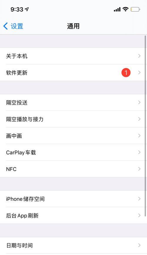 教你如何打开苹果的设置助理页面（简单易懂的步骤让你轻松解决问题）