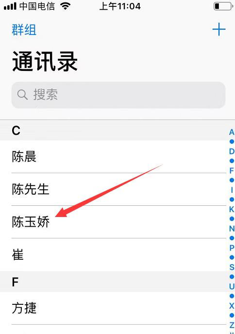 苹果手机通讯录全部删除教程（一步步教你清空通讯录）
