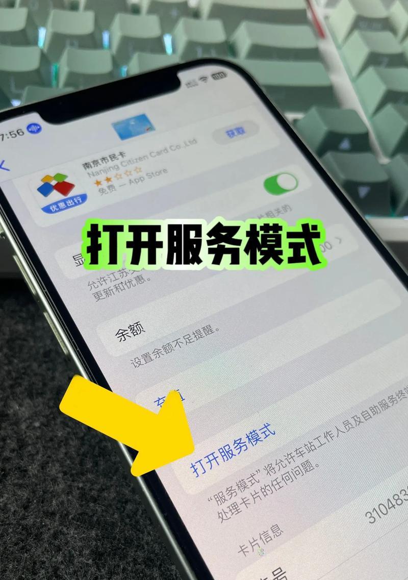 如何在苹果手机上添加门禁卡（详细步骤教程）