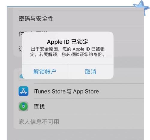 如何解除被锁定的账号（掌握解锁技巧）