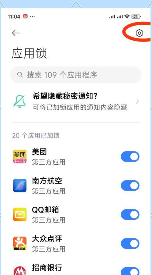 小米手机隐藏应用教程（简单操作）