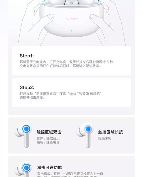 如何连接dacom蓝牙耳机与手机（详细步骤教你连接）