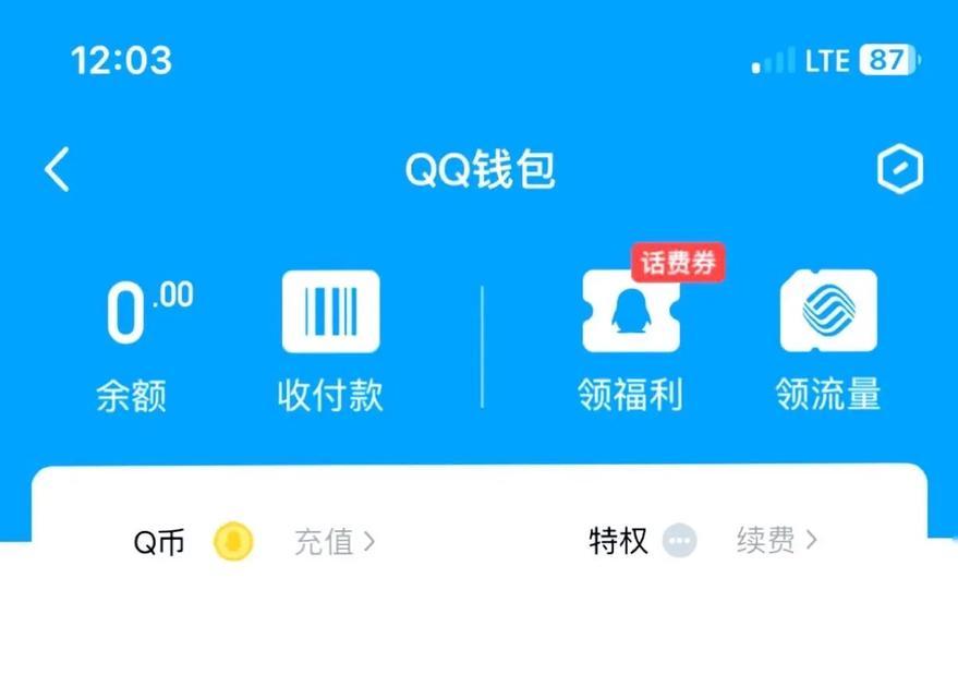 QQ钱包在哪里（全球范围内的使用场景与特点）